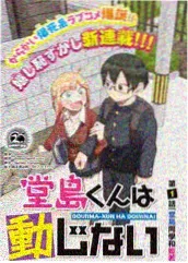 柯南剧场版2 白鸟任三郎 人物图